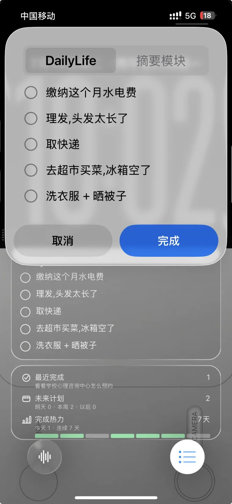锁屏 · 交互式查看卡片