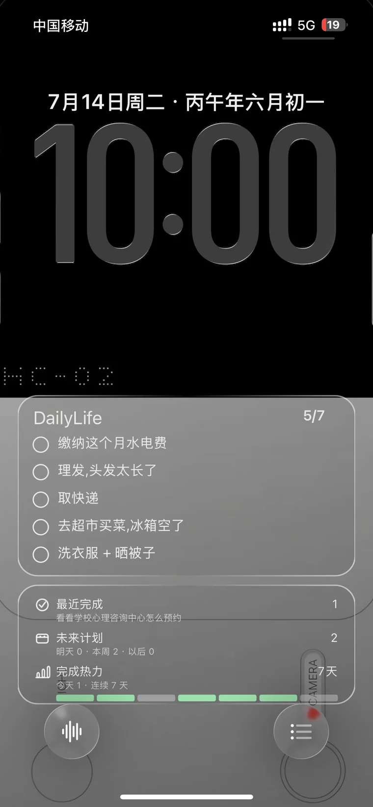 锁屏实拍 · 玻璃卡片