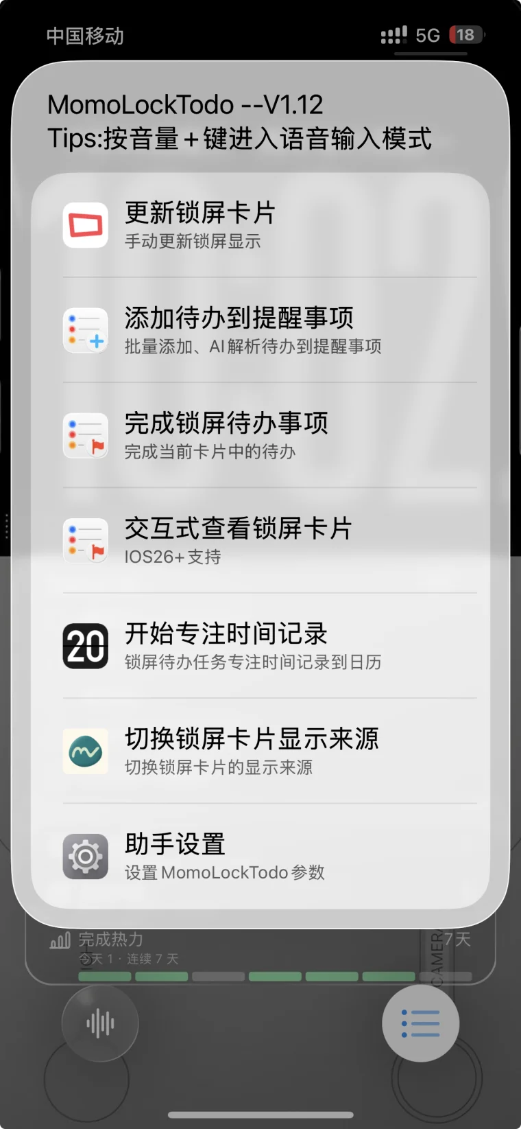 快捷指令 · 指令列表